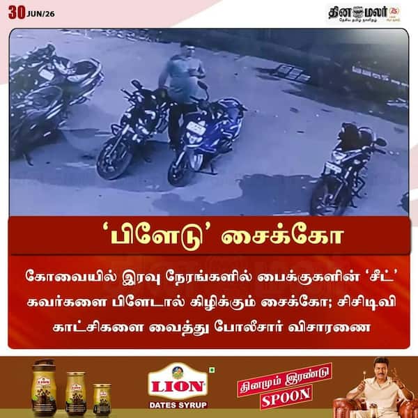 பிளேடு சைக்கோ 