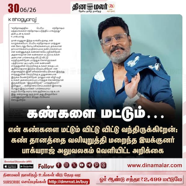 கண்களை மட்டும்… 