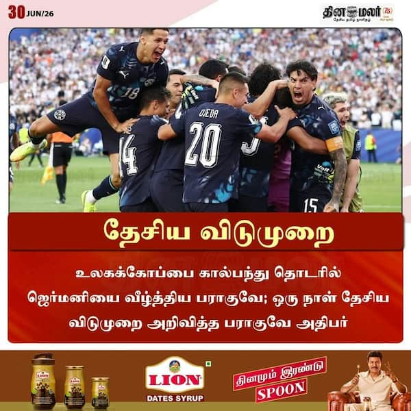 தேசிய விடுமுறை