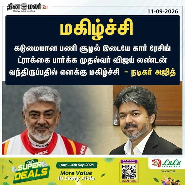 மகிழ்ச்சி 