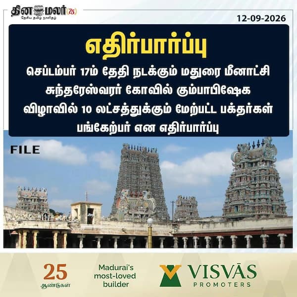 எதிர்பார்ப்பு 