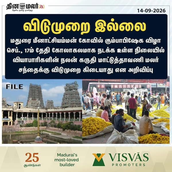 விடுமுறை இல்லை 