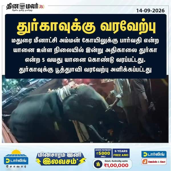 துர்காவுக்கு வரவேற்பு 
