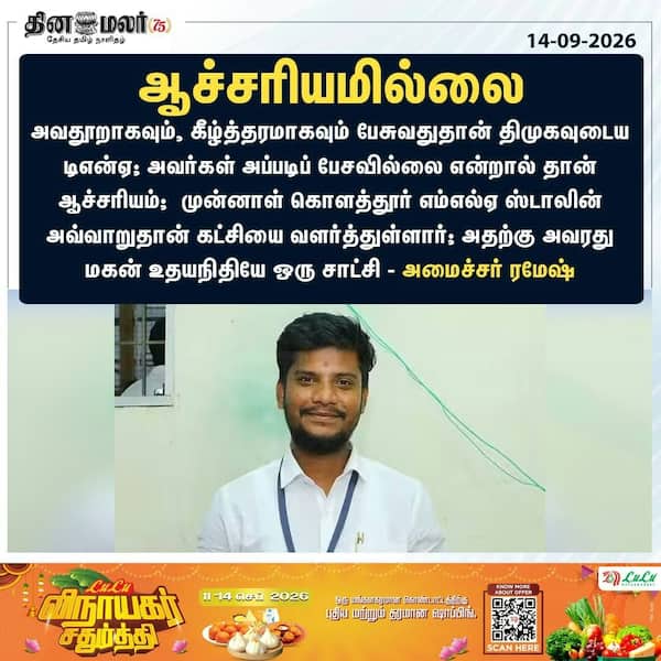 ஆச்சரியமில்லை 