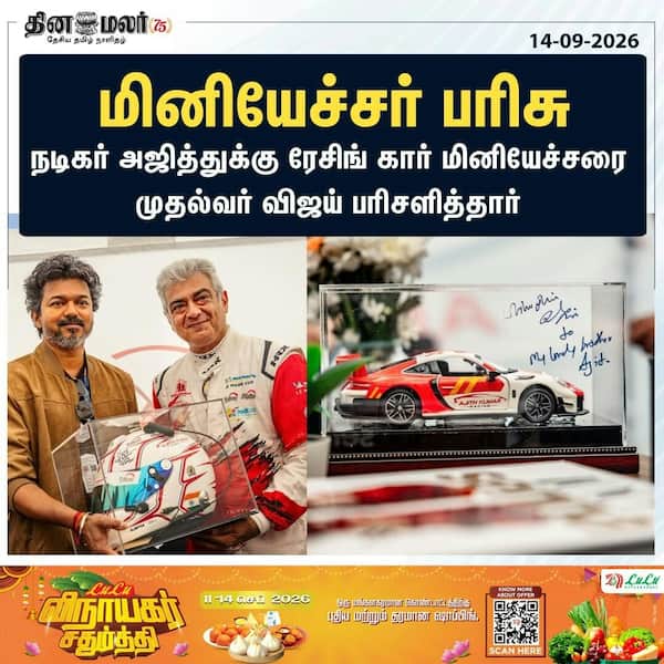 மினியேச்சர் பரிசு 