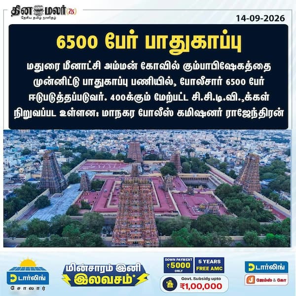 6500 பேர் பாதுகாப்பு 