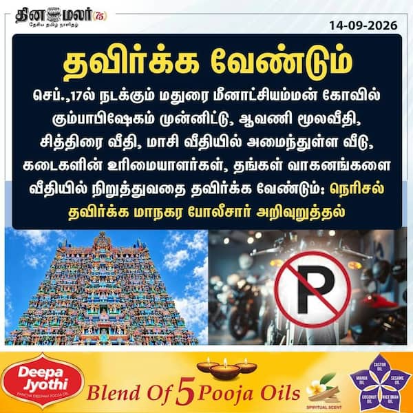 தவிர்க்க வேண்டும் 