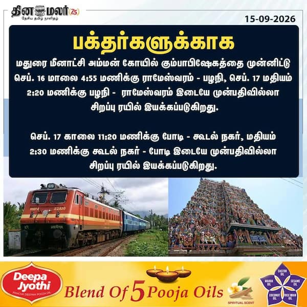 பக்தர்களுக்காக 