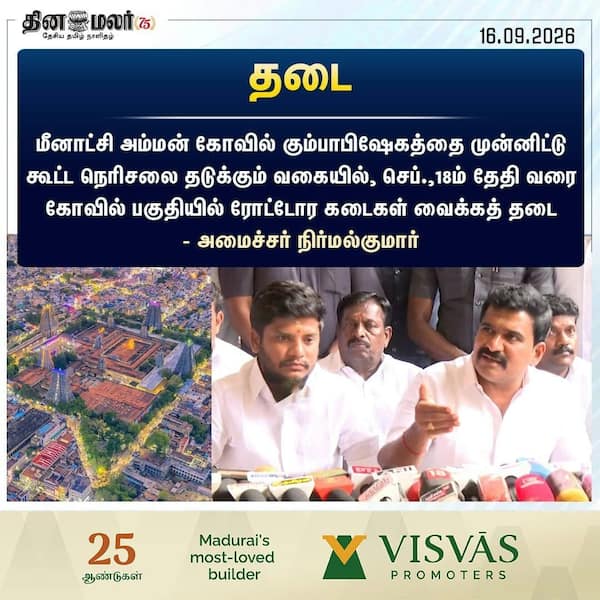 தடை 