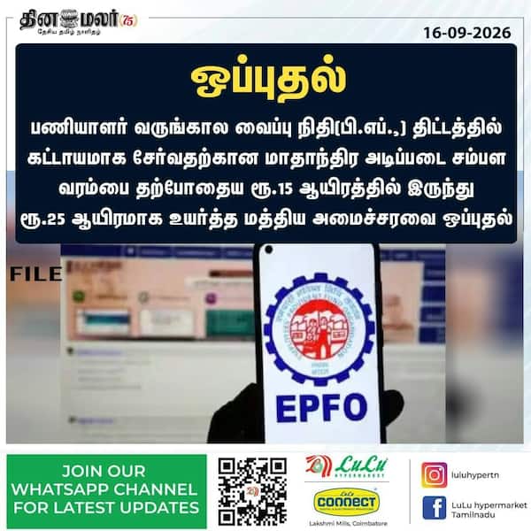 ஒப்புதல் 