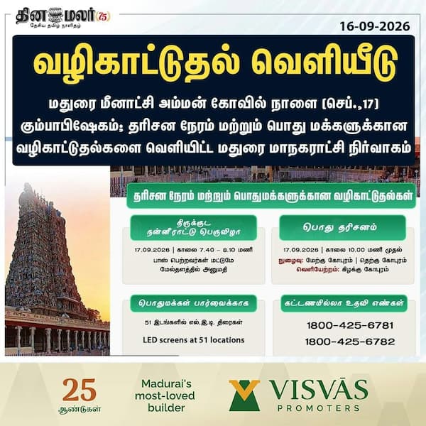 வழிகாட்டுதல் வெளியீடு 