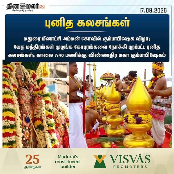 புனித கலசங்கள் 