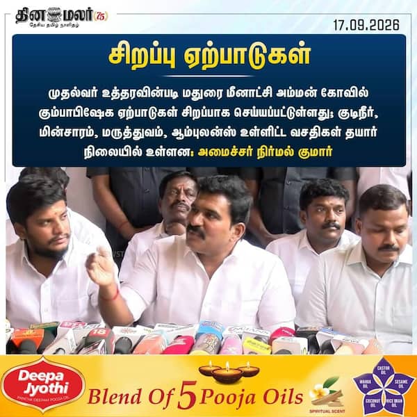 சிறப்பு ஏற்பாடுகள் 