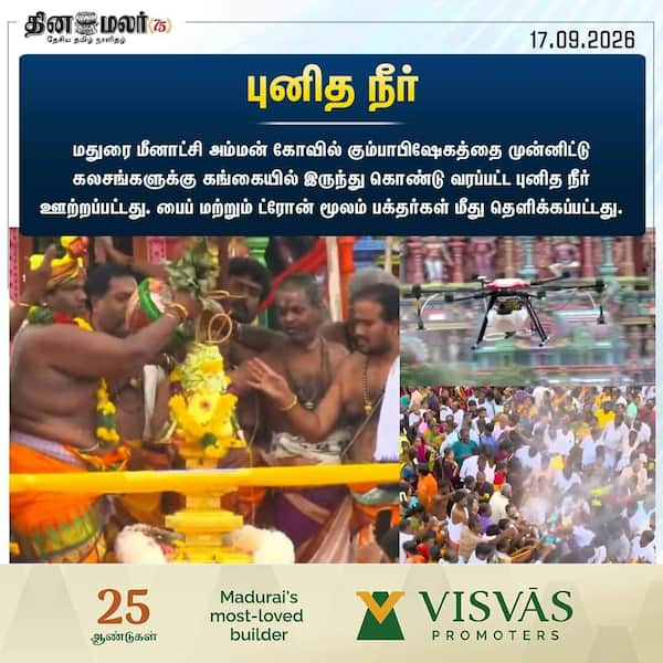 புனித நீர் 