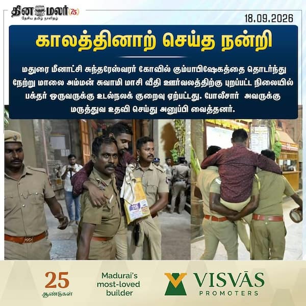 காலத்தினாற் செய்த நன்றி 
