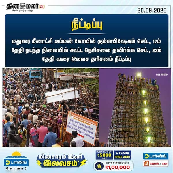 நீட்டிப்பு 