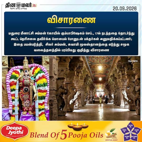 விசாரணை 