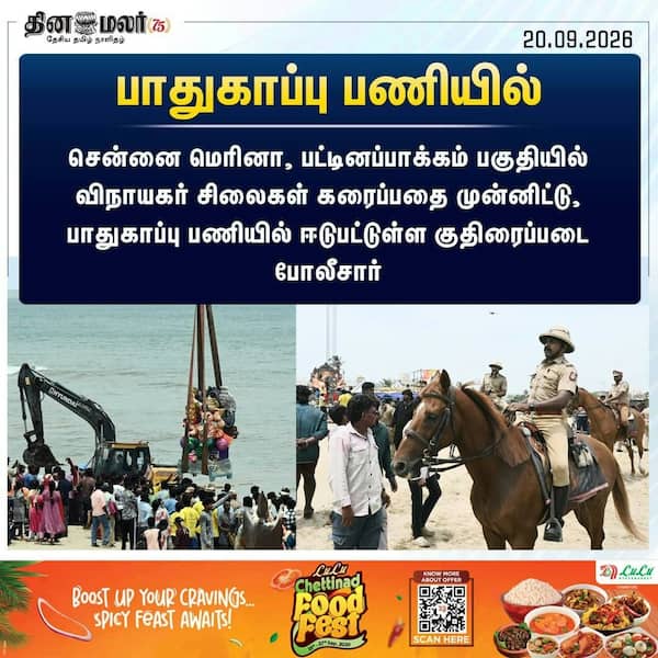 பாதுகாப்பு பணியில் 