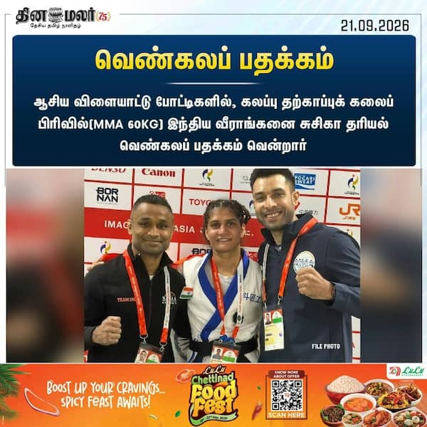 வெண்கலப் பதக்கம் 