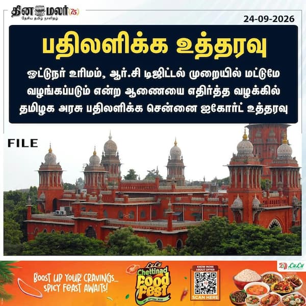 பதிலளிக்க உத்தரவு 