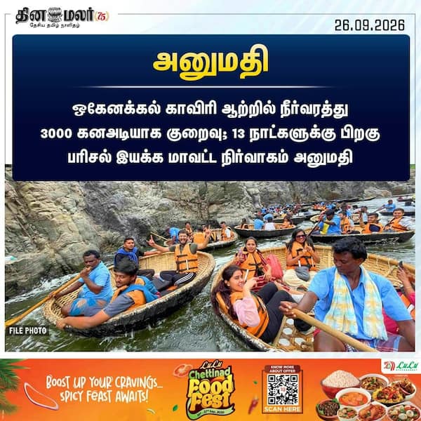 அனுமதி 