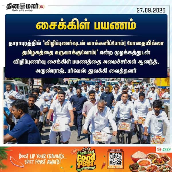 சைக்கிள் பயணம் 