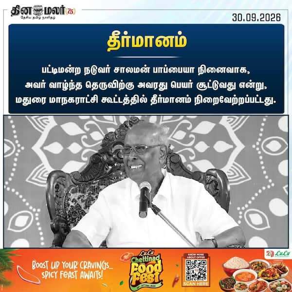 தீர்மானம் 