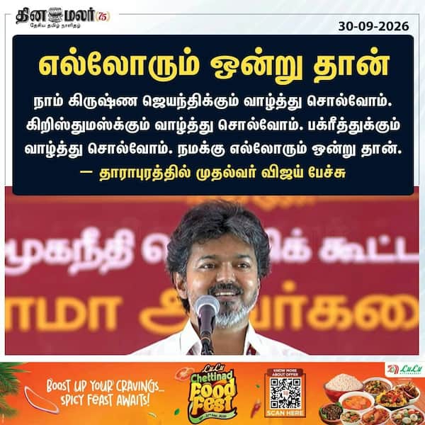 எல்லோரும் ஒன்று தான் 