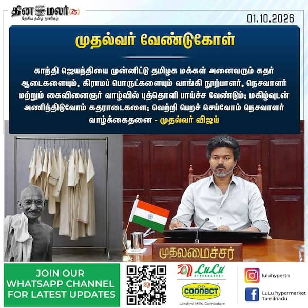 முதல்வர் வேண்டுகோள் 