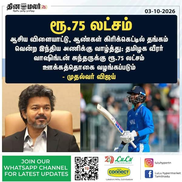 ரூ.75 லட்சம் 