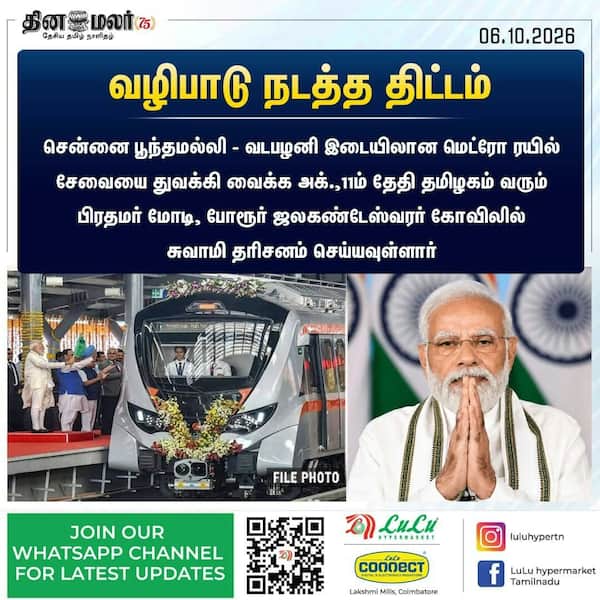 வழிபாடு நடத்த திட்டம் 