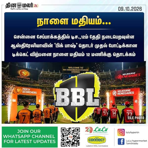 நாளை மதியம்... 