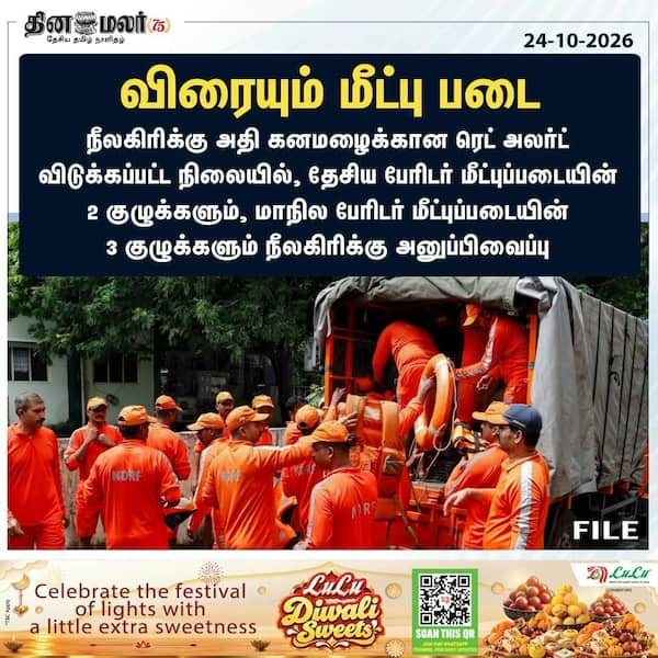 விரையும் மீட்பு படை 