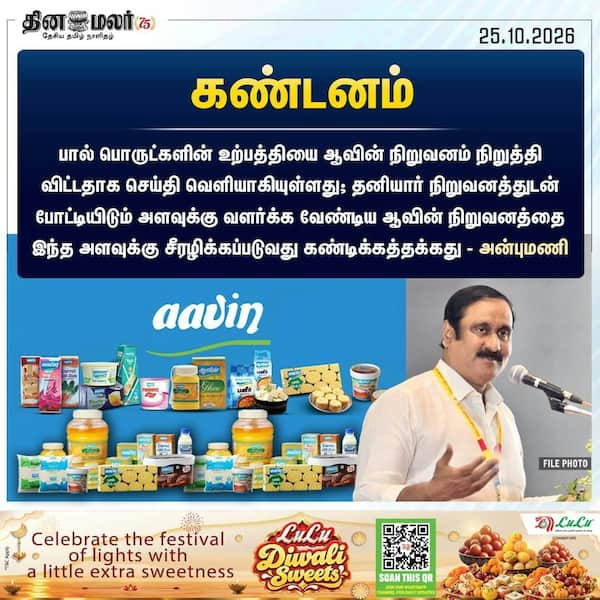 கண்டனம் 