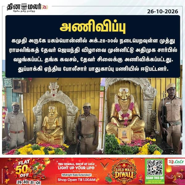 அணிவிப்பு 