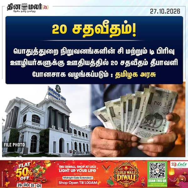 20 சதவீதம்! 