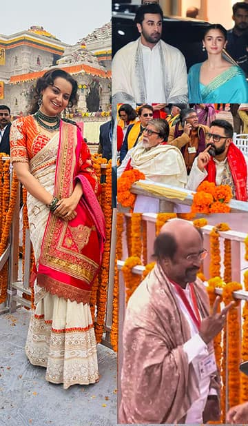 அயோத்தியில் குவிந்த பிரபலங்கள்