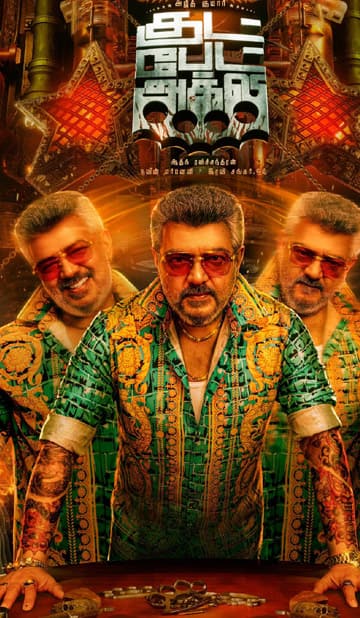 அஜித்தின் குட் பேட் அக்லி முதல் பார்வை வெளியீடு - எதிர்பாராததை எதிர்பாருங்கள்