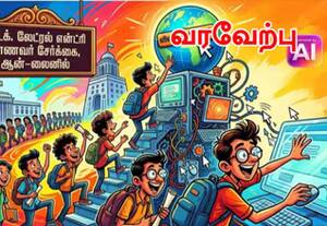 பி.டெக்., லேட்ரல் என்ட்ரி படிப்பிற்கு விண்ணப்பம்… வரவேற்பு இந்தாண்டாவது விண்ணப்பங்கள் அதிகரிக்குமா?