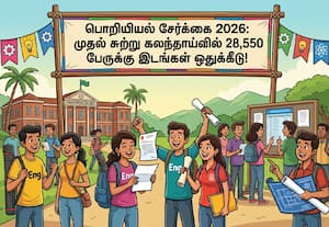 பொறியியல் சேர்க்கை 2026: முதல் சுற்று கலந்தாய்வில் 28,550 பேருக்கு இடங்கள் ஒதுக்கீடு! 
