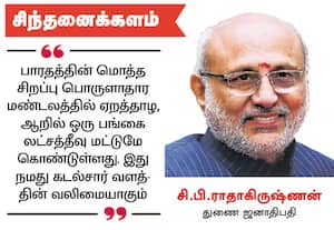 நீலப்புரட்சி, வாய்ப்புகளின் பெருங்கடல்!