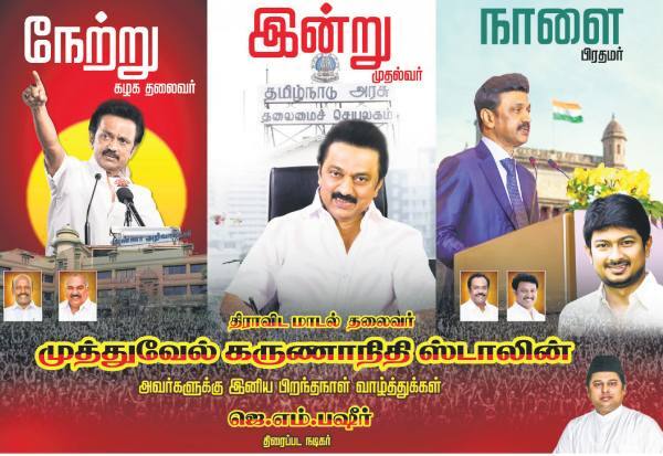 Latest Tamil News