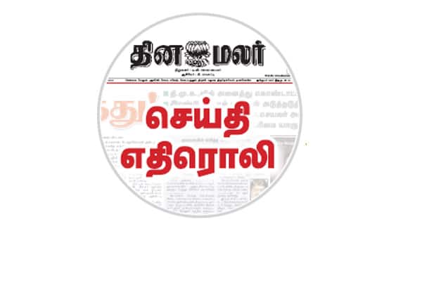 Latest Tamil News