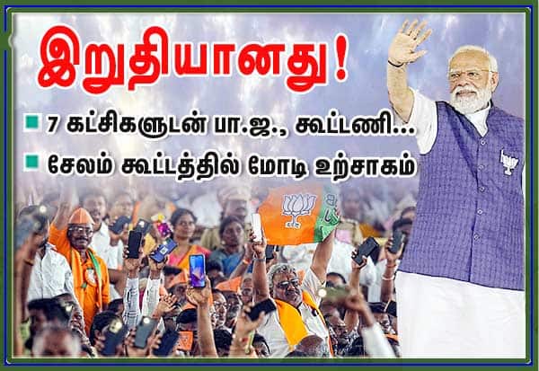 Latest Tamil News
