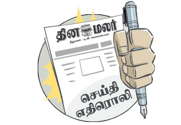 Latest Tamil News