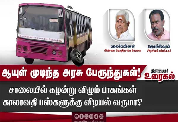Latest Tamil News