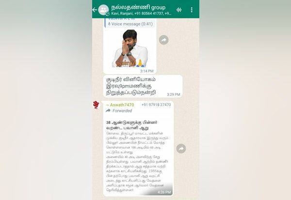 Latest Tamil News