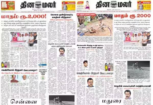 Latest Tamil News