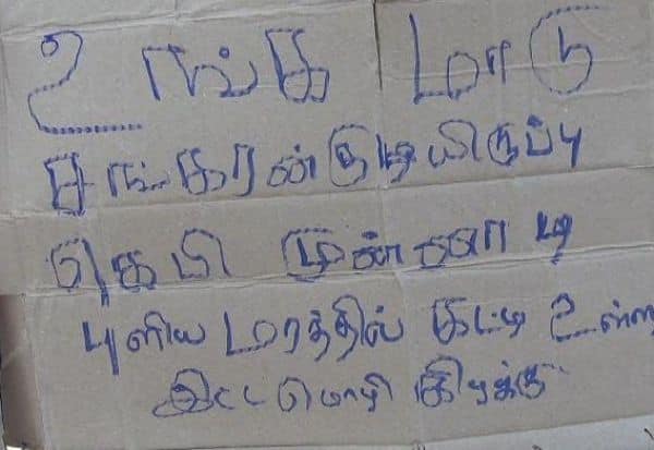 Latest Tamil News