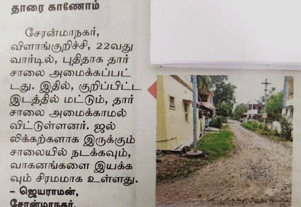 Latest Tamil News